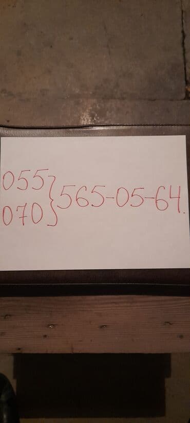 Ferrari: Nömrə: ( 055 ) ( 5650564 ), Yeni — 1