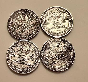 50 Qəpik, 1924 il, Gümüş