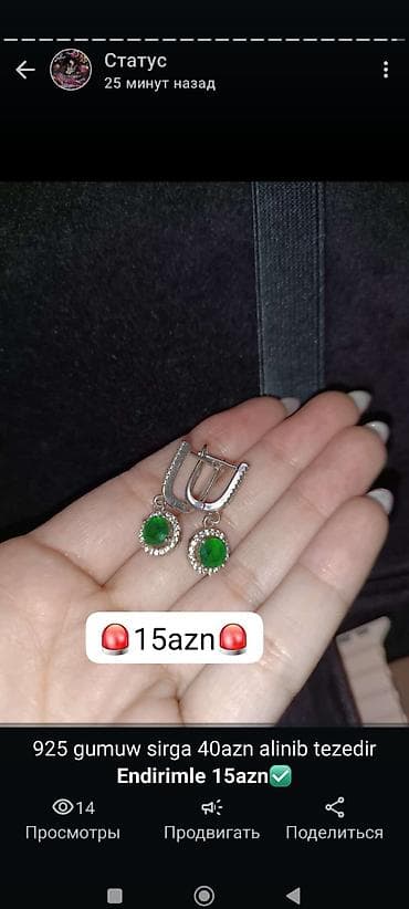 Sırğa, Ünvandan götürmə, Pulsuz çatdırılma — 1