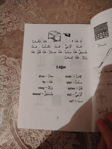 русский язык 2 класс учебник азербайджан: Ərəb dili kitabı Gəncədə təzə — 4