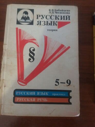 fizika qayda kitabi rustemov: Очень нужные книги для школьников. Все правила по русскому языку. Еще — 1