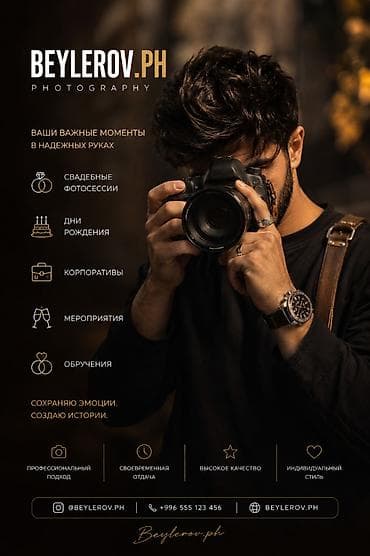 Beylerov.PH Photography – peşəkar foto xidmətləri Xidmət sahələri: -