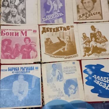 хочу продать марки: Виниловая пластинка, 1980 год, Бесплатная доставка — 3