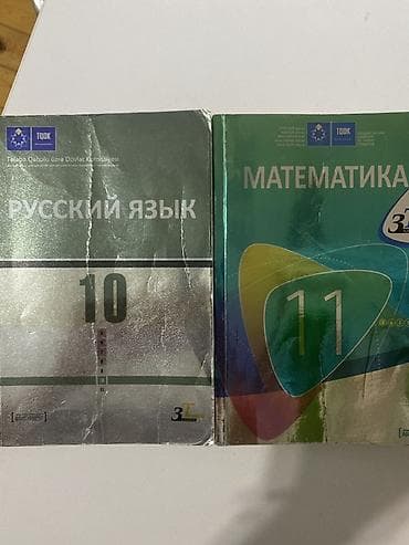 2 ci sinif defteri: TQDK nəşrlərindən iki dərslik dəsti: - Rus dili – 10-cu sinif üçün — 1