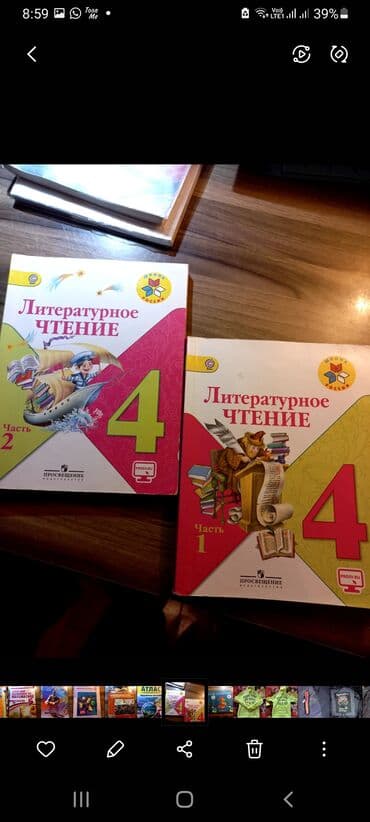 купить школьные учебники в бишкеке: Книги в хорлщем слстояние — 2