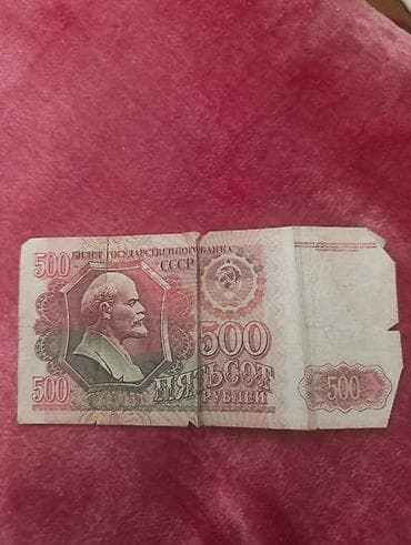 SSR (SSCB) 500 rubl banknotu – 1992 buraxılışı • Növ: kağız pul, 500