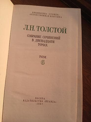 classi: Lev Tolstoy – Seçilmiş əsərləri, 12 cildlik nəşr: IV cild - Seriya — 3