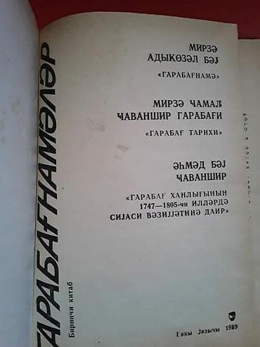 test kitab: Kitablar. Чтобы посмотреть все мои объявления, нажмите на имя — 10