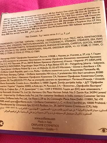 ten effekti: Двухцветные тени GG — 2