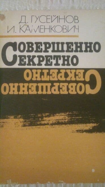 продажа книг бу: Книги. Чтобы посмотреть все мои объявления, нажмите на имя продавца — 1