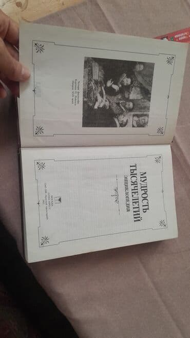 CD, DVD disklər və kassetlər: Ensiklopediyalar — 2