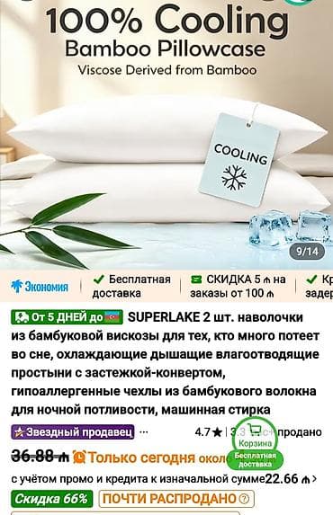 подушка: SUPERLAKE Bambukdan əldə edilmiş viskoza yastıqüzləri — 2 ədəd dəst — 2