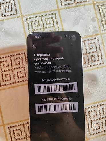 ipon: IPhone 15 Pro Max, 256 GB, Gümüşü, Sənədlərlə, Face ID, Simsiz şarj — 5