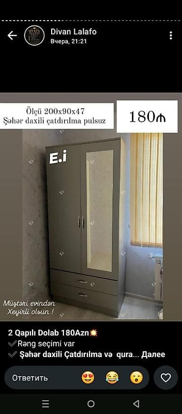 2 qapılı, Güzgülü, Açılan, Düz dolab — 1