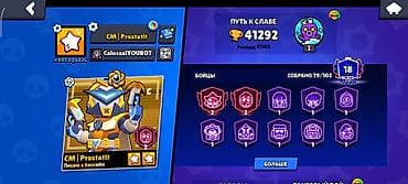 random brawl stars hesap: Brawl Stars hesabı – yüksək inkişaflı və nadir məzmunlu Ümumi: - — 1