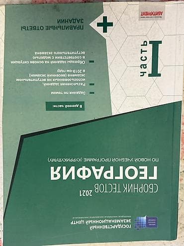 Продам учебники для 7–11 классов. Есть английский, математика, русский — 8