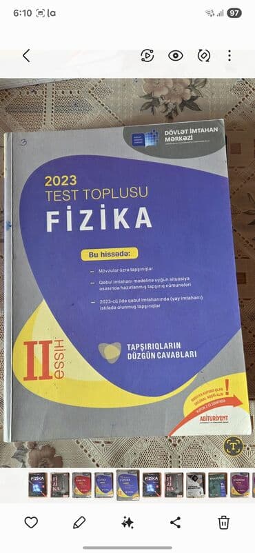 Тесты: Физика Тесты 11 класс, ГЭЦ, 2 часть, 2023 год — 1