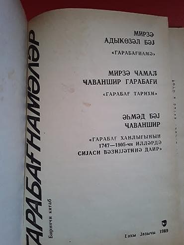 amazon kindle baku: Kitablar.Чтобы посмотреть все мои объявления,нажмите на имя продавца — 10