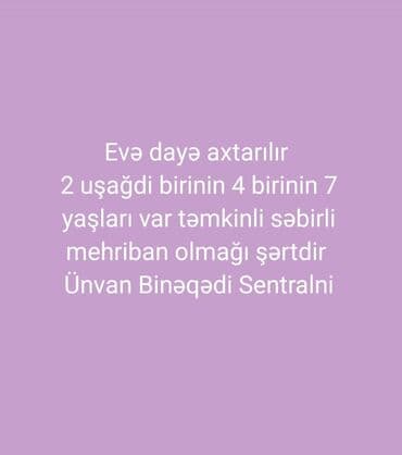 daye teleb olnur: Няня требуется, Любой возраст, 3-5 лет опыта, Ночная смена — 1