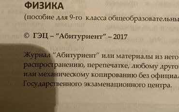 мсо по физике 6 класс азербайджан: Тесты по физике 9 класс — 2