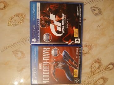 PS5 (Sony PlayStation 5): Qarışıq janr, İşlənmiş Ünvandan götürmə — 1