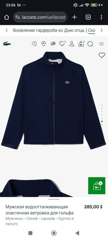 kişi dəri godəkcələr: Kurtka, Vetrovka, Yaz, Lacoste, M — 5