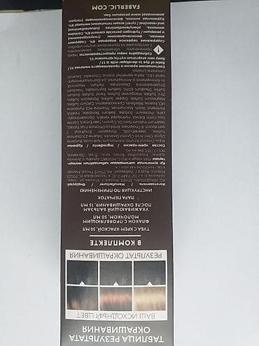 bee flex forte krem: Faberlic EXPERT daimi saç boyası – 3.0 Tünd Qəhvəyi - Krem — 2