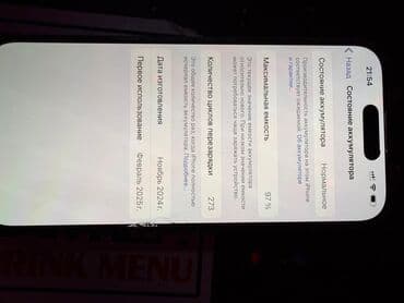 iphone x qutu: IPhone 16 Pro, Natural Titanium, Face ID — 8