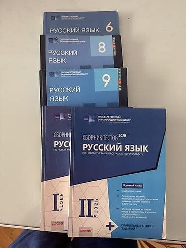 Rus dili üzrə dərslik və test topluları dəsti Tərkib: - “Русский — 1