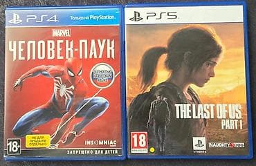 Macəra, İşlənmiş Pulsuz çatdırılma