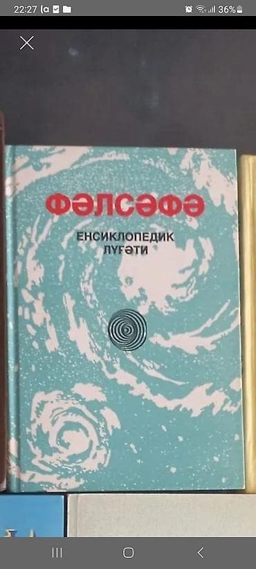 Другие книги и журналы: Məhsul: “Fəlsəfə: Ensiklopedik lüğət” kitabı Təsvir: - Fəlsəfə — 1