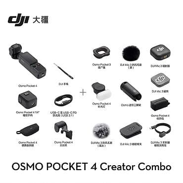tripod qiymətləri: Sifarişlə ən ucuz qiymətinə! DJI Osmo Pocket 4 Creator Combo – — 1