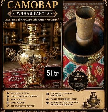 mış: Od Samovar, 5 l — 1