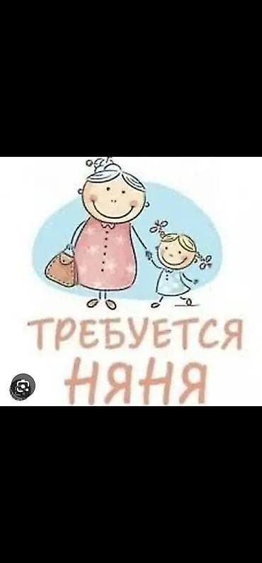 rus dili kurslari: Трудоустройство. Требуется опытная русскоязычная няня для 8-ми — 1
