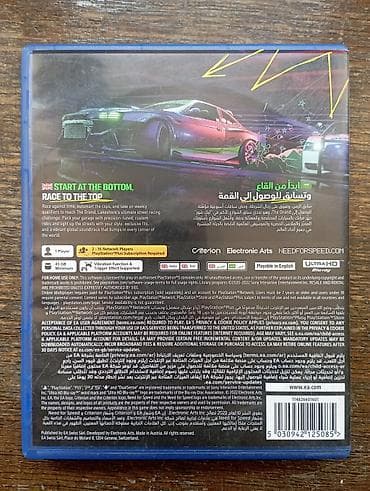 need for speed unbound: Yarış, Yeni Ödənişli çatdırılma — 2