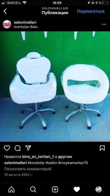 işlənmiş kreslolar: İşlənmiş, Saş kəsimi kreslosu — 1