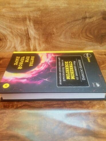 купить книги в баку: Стивен Хопкинс — 2