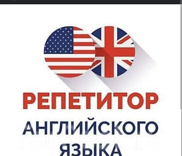Repetitor, İmtahanlara hazırlıq