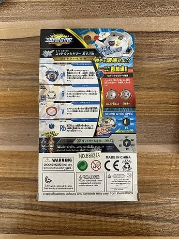 brawl stars 2: Beyblade Burst “Storm Gyro” seriyası – 2 ədəd fırlanan zoğ toplusu 1) — 2
