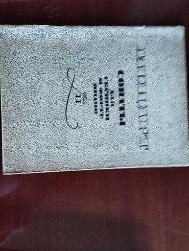 Другие книги и журналы: Bu kitabça L. Şporun skripka və orkestr üçün 7-ci Konserti (klavir) və — 1