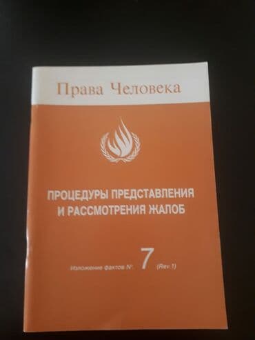услуги адвоката по уголовным делам: Книги "Юридическая литература". Чтобы посмотреть все мои объявления — 1