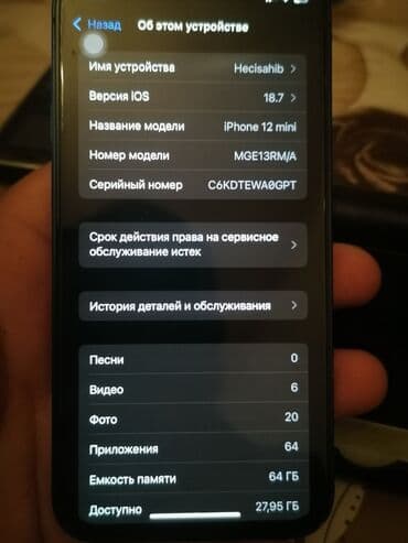 mini prosessor: IPhone 12 mini, 64 GB, Göy, Face ID — 2