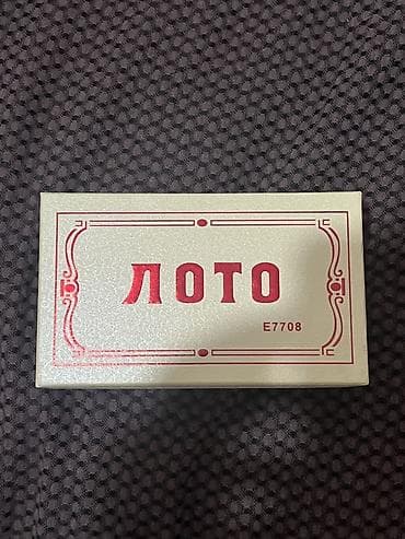 Rus klassik “Loto” stolüstü oyunu – komplekt Dəst tərkibi: - Sərt — 1