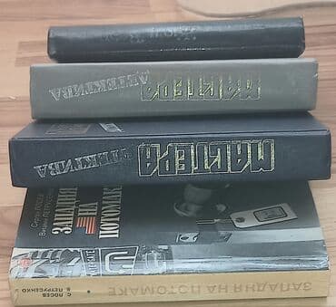 3 cu sinif riyaziyyat kitabi pdf yukle: Detektiv kitabları -> 4 kitab +1 hədiyyə -> Kitablar rus — 5