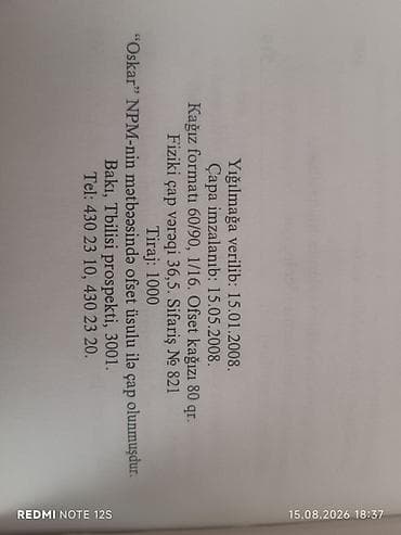 Спорт и хобби: Энциклопедии — 3