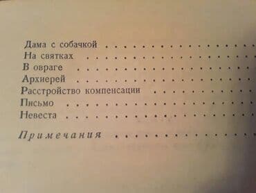 qovuşmasaqda ayrılmayaq kitab pdf: А.Чехов:книги и "Собрания сочинений". Чтобы посмотреть все мои — 2