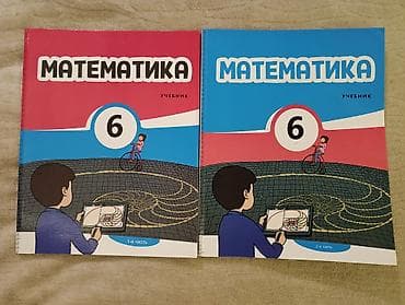 6 cı sinif kitabları: Учебники комплект контрольных материалов для 6 класса В комплект — 8