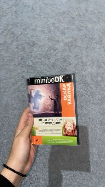 «Kentervil Xəyali» — Oskar Uayld Kitab rus dilindədir, yaxşı