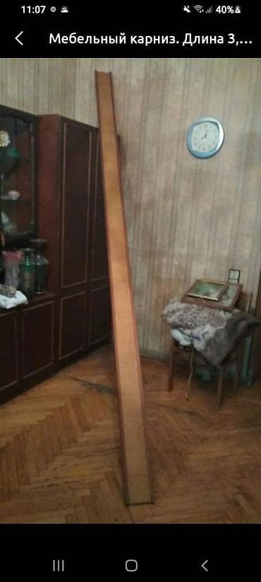 Карниз мебельный, длина 3.40