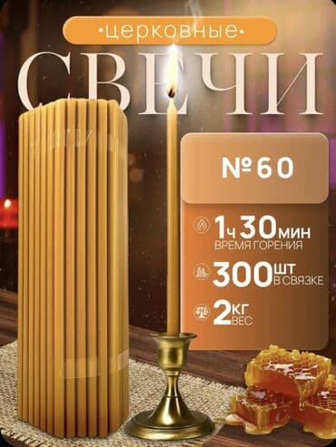 səməni şamı: Şam Dairəvi — 2